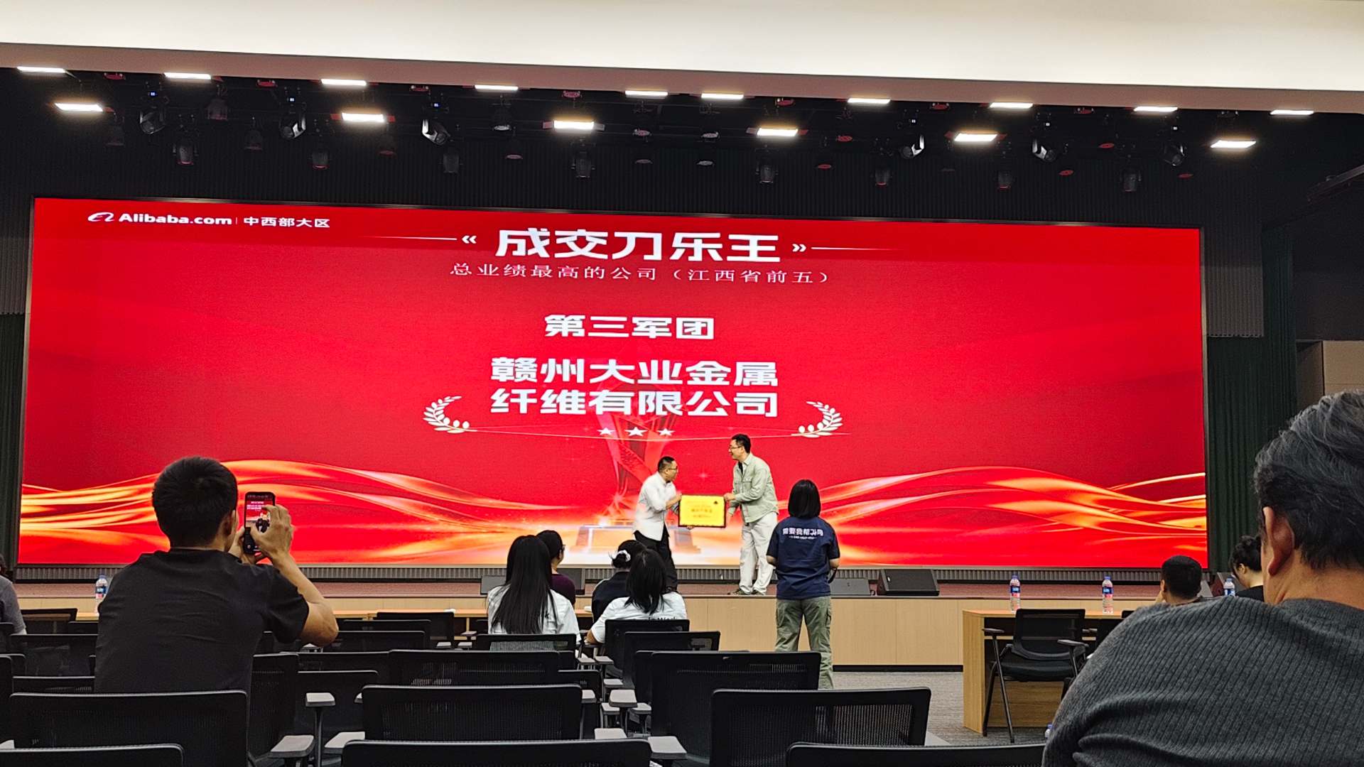 赣州大业金属纤维有限公司斩获阿里新贸节多项荣誉,业绩再攀新高