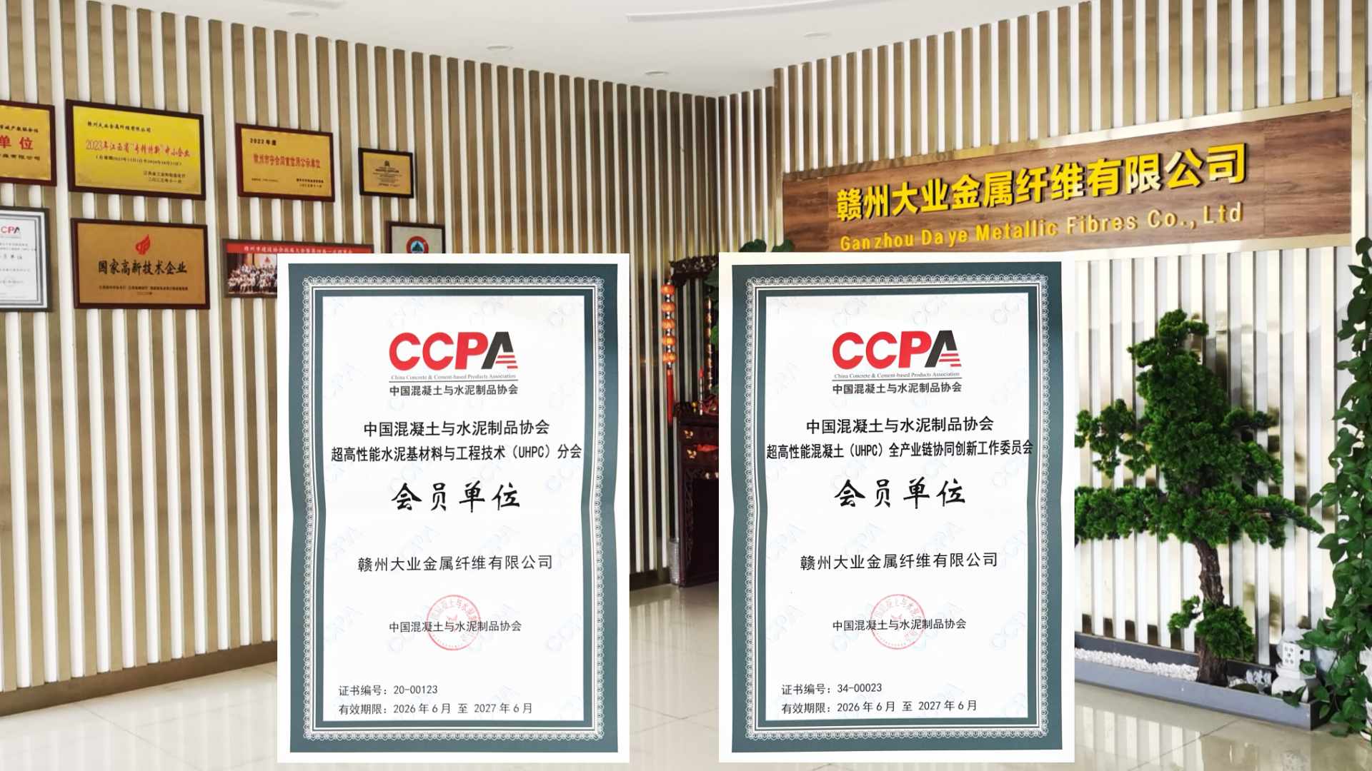 双会员单位,赣州大业金属纤维有限公司再获行业认可！